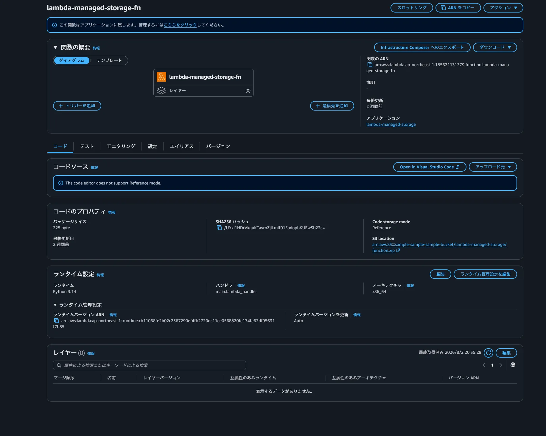 Reference Mode の時のマネコンの様子